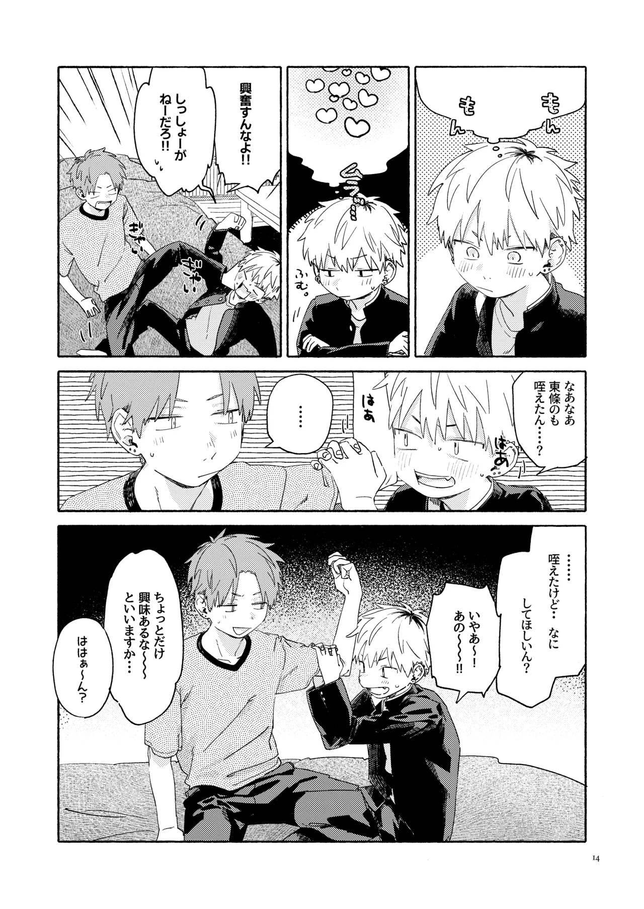 WNWSTEPOUT Page.15
