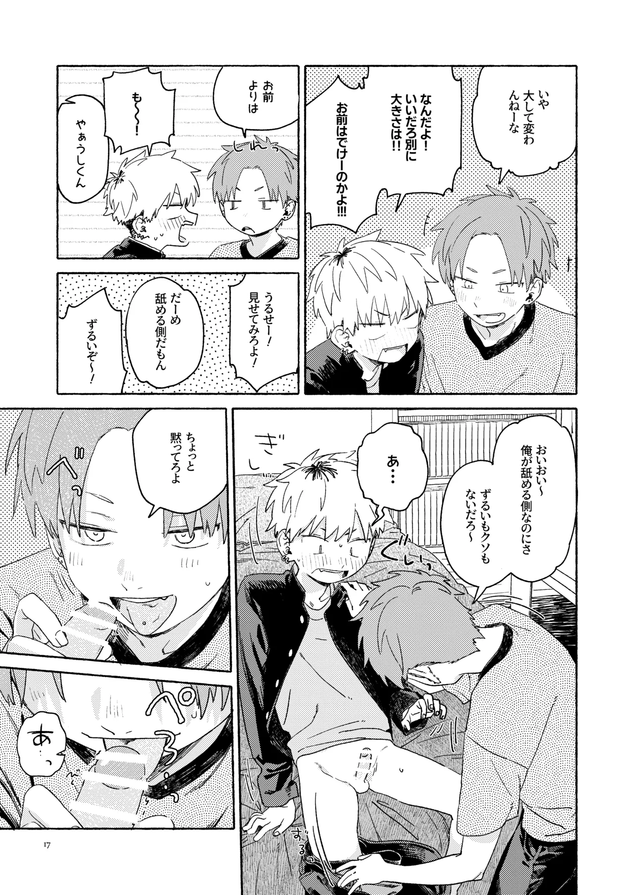 WNWSTEPOUT Page.18