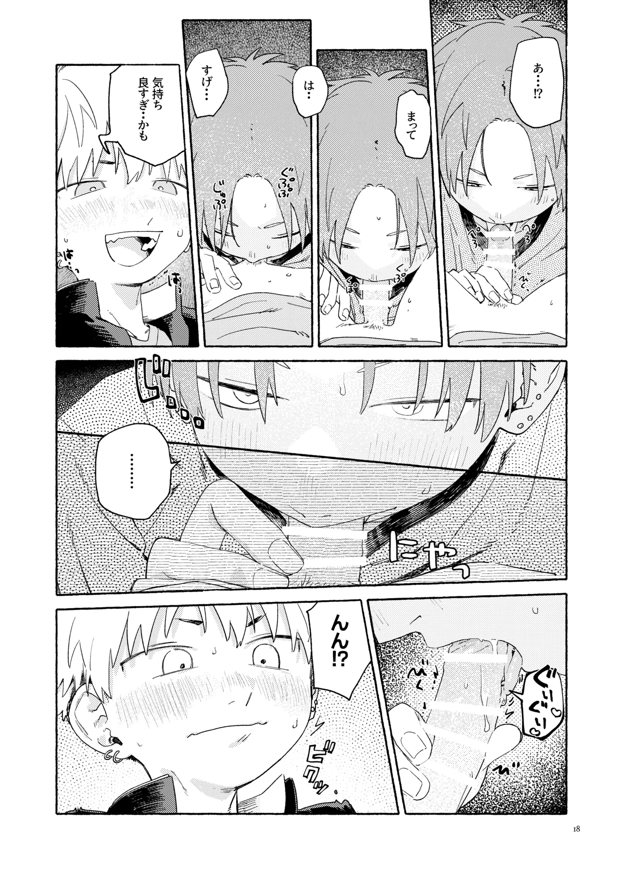 WNWSTEPOUT Page.19