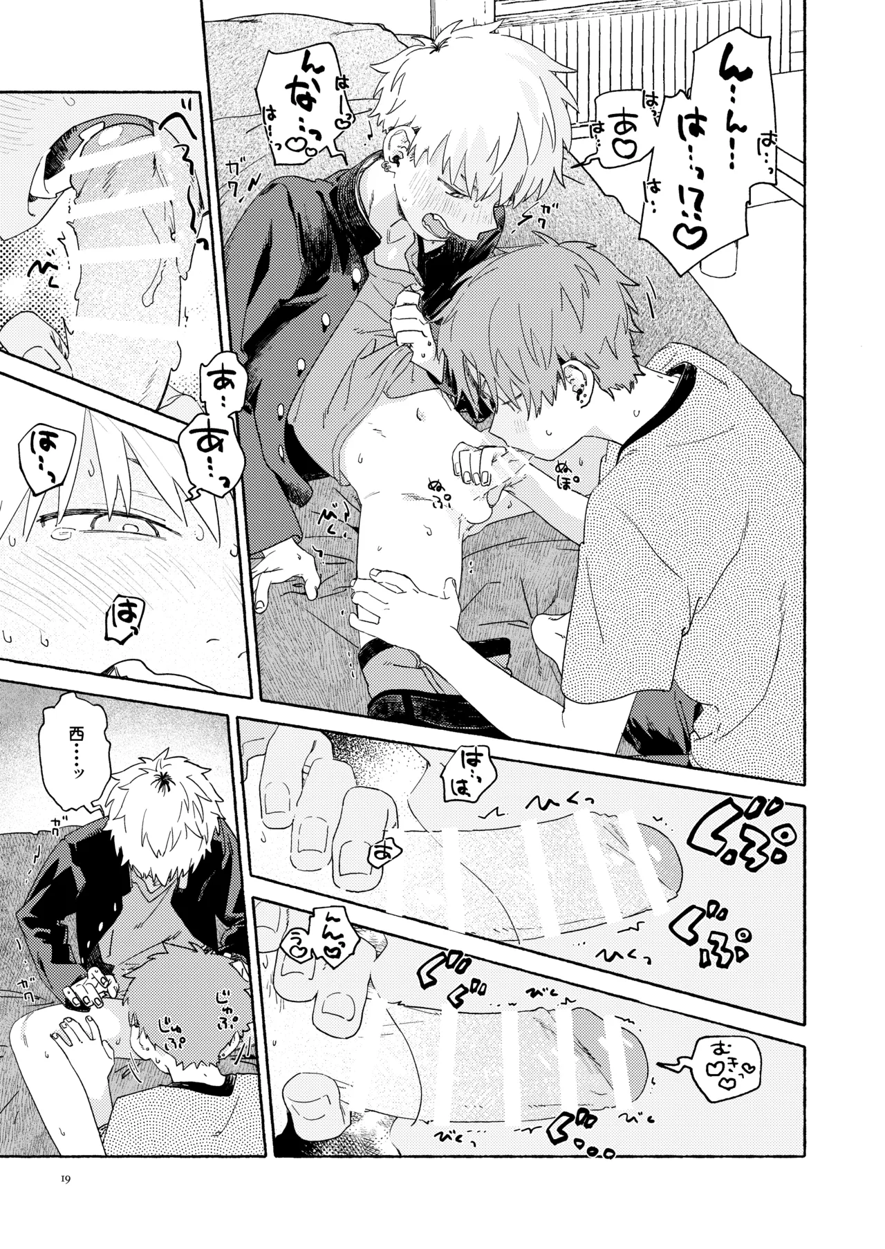 WNWSTEPOUT Page.20