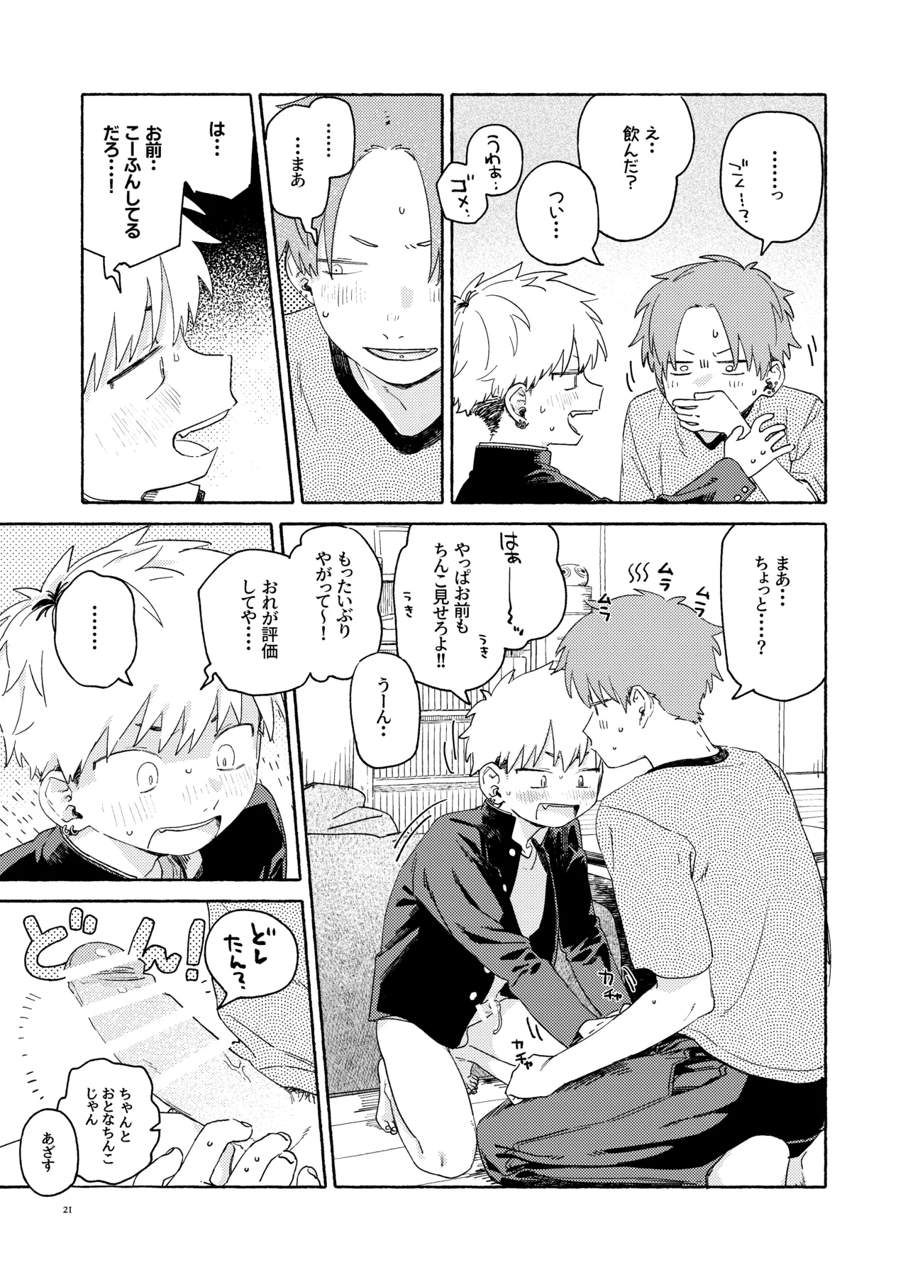 WNWSTEPOUT Page.22