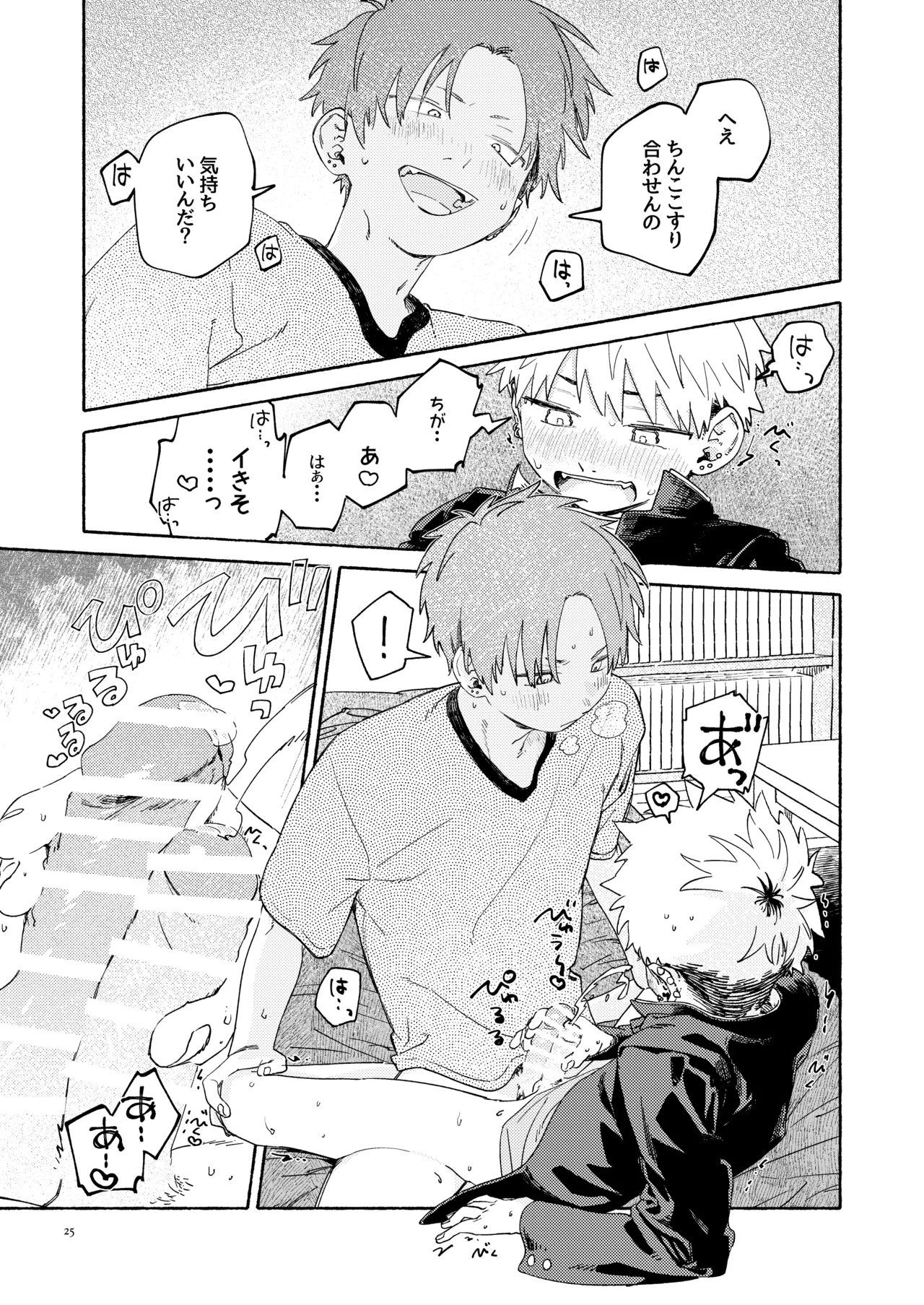 WNWSTEPOUT Page.26