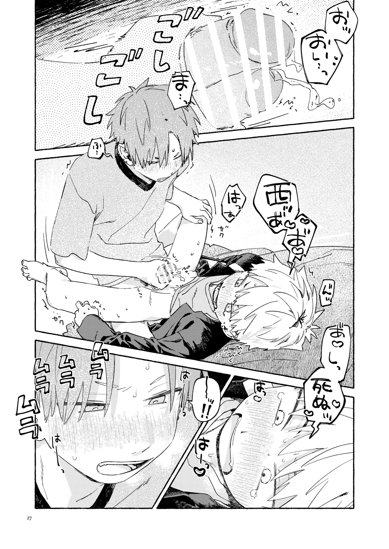 WNWSTEPOUT Page.28