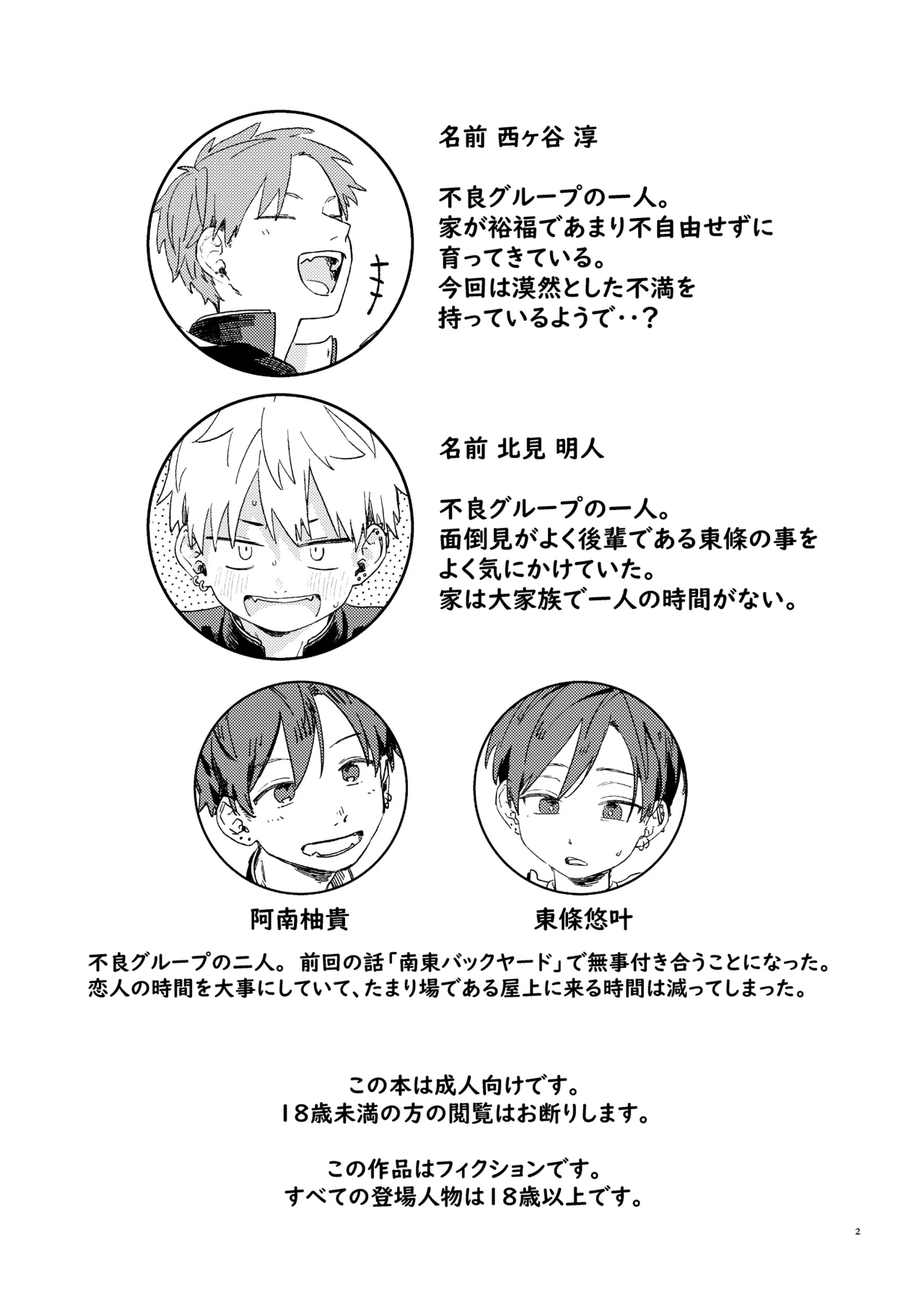 WNWSTEPOUT Page.3