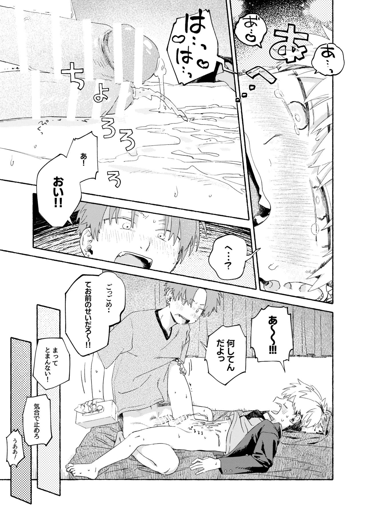 WNWSTEPOUT Page.30