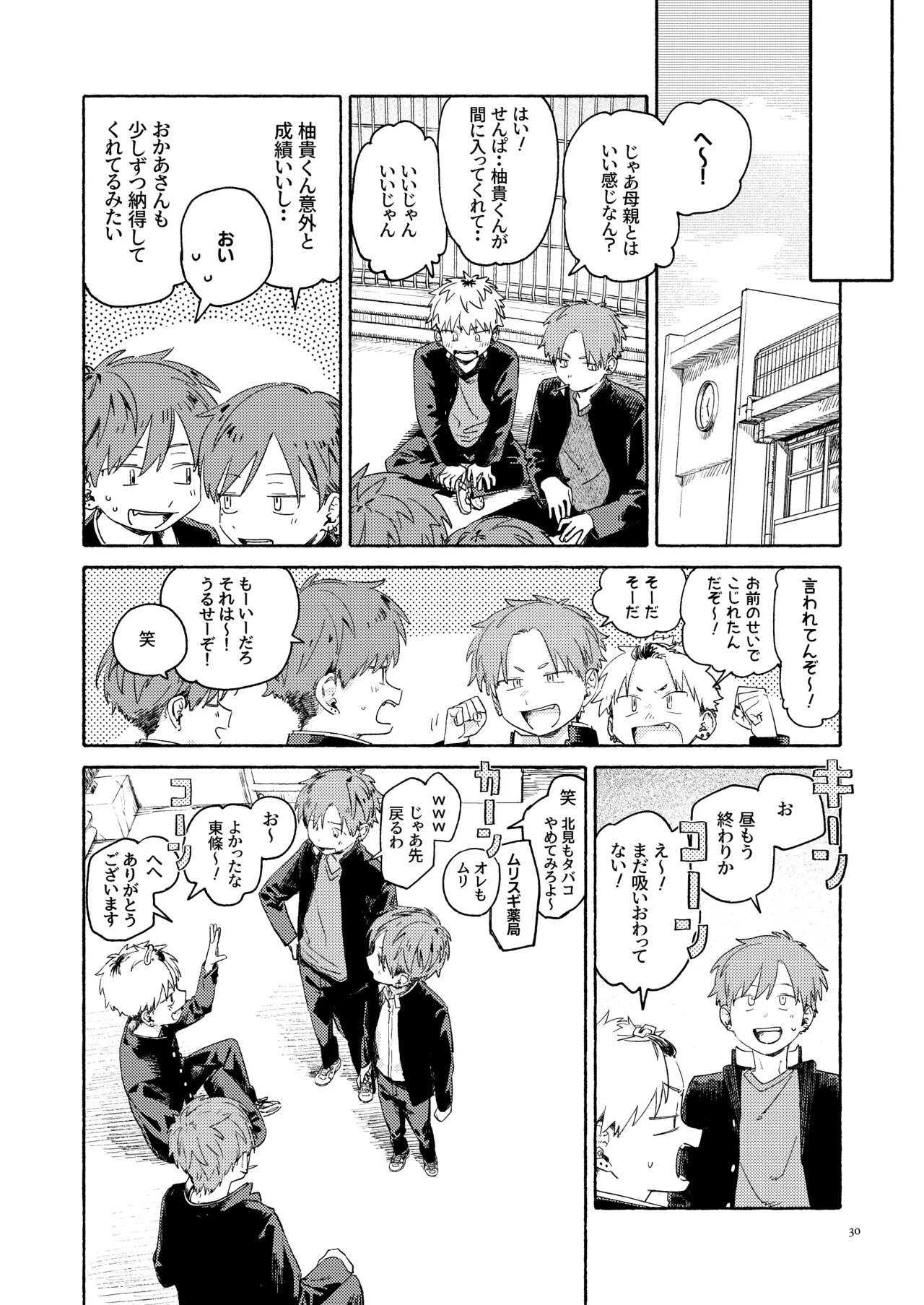WNWSTEPOUT Page.31