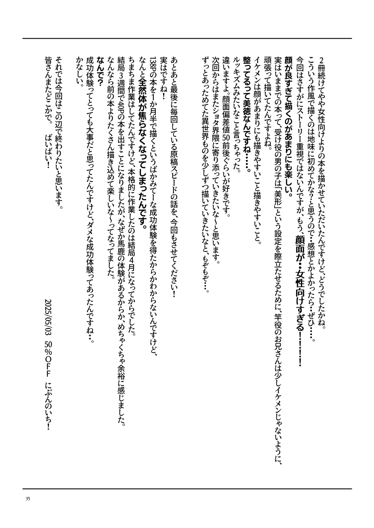 WNWSTEPOUT Page.36