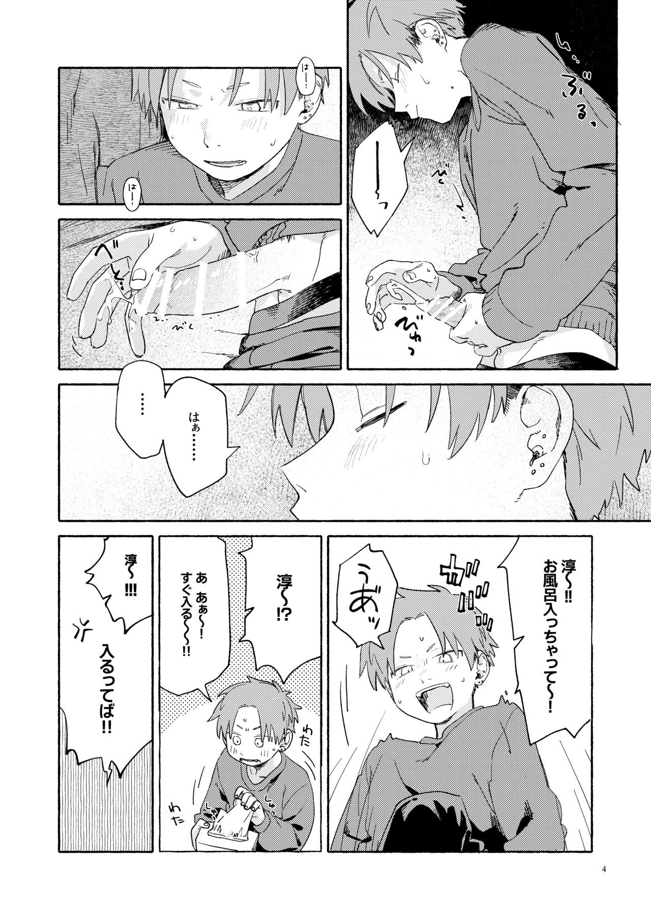 WNWSTEPOUT Page.5