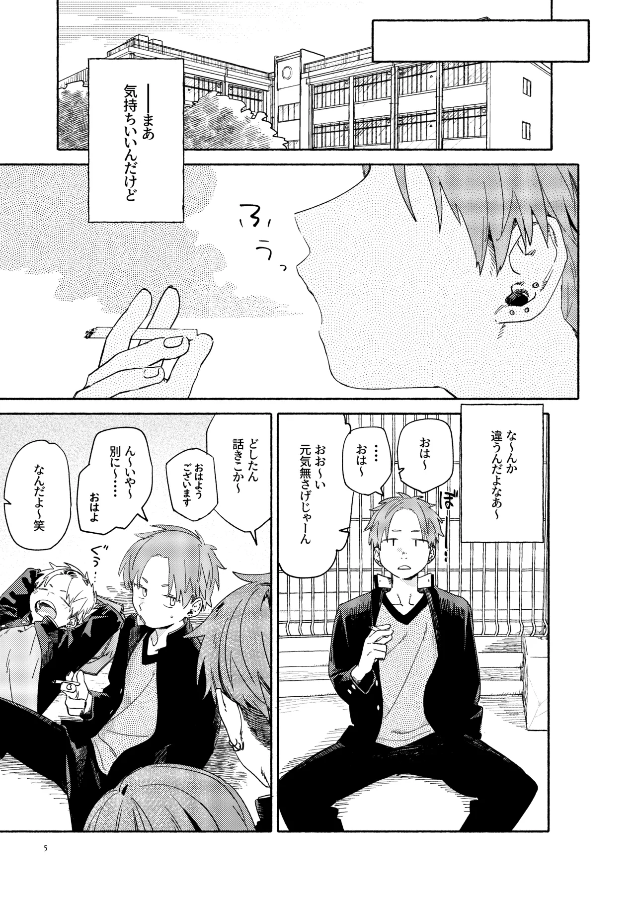 WNWSTEPOUT Page.6