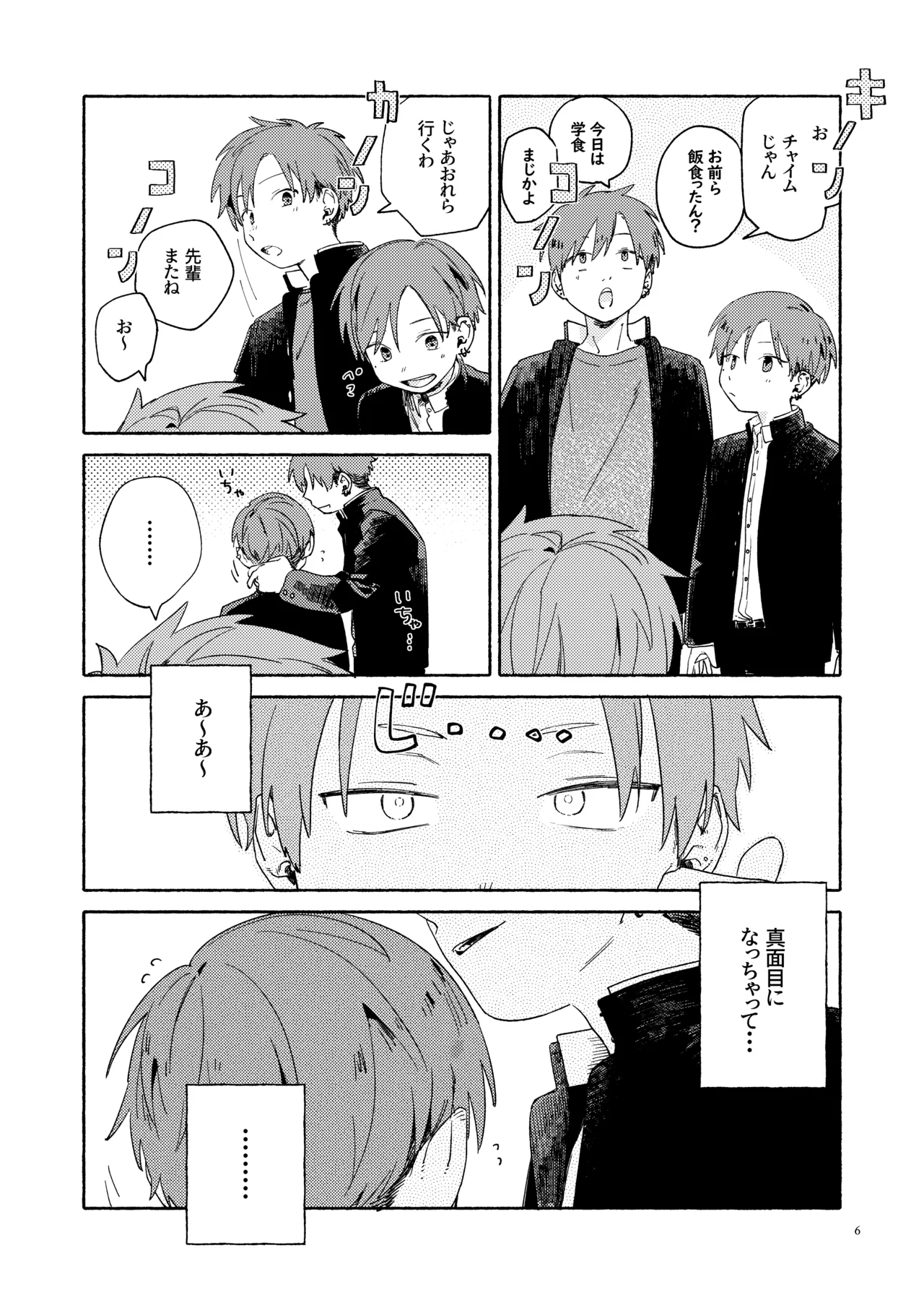 WNWSTEPOUT Page.7