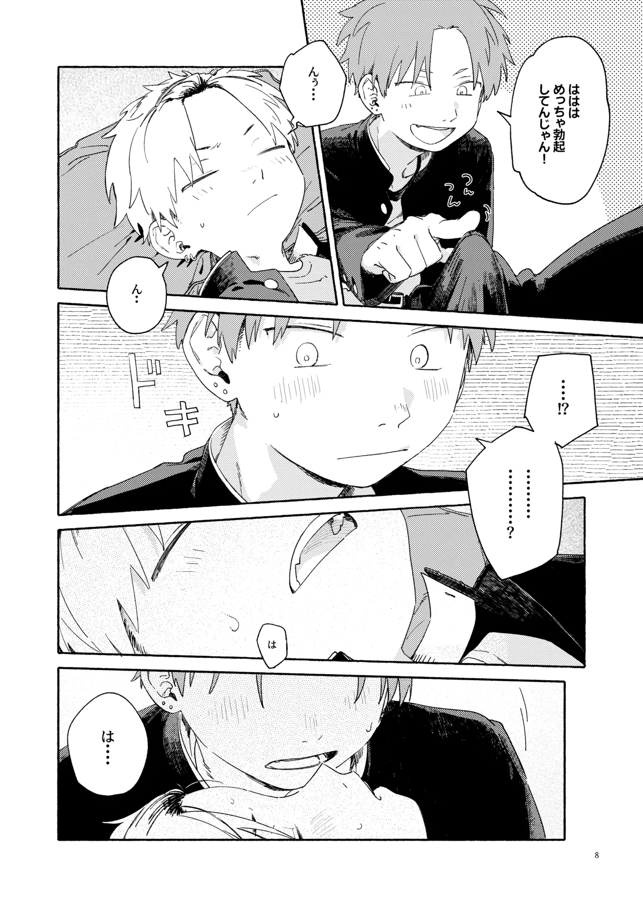 WNWSTEPOUT Page.9
