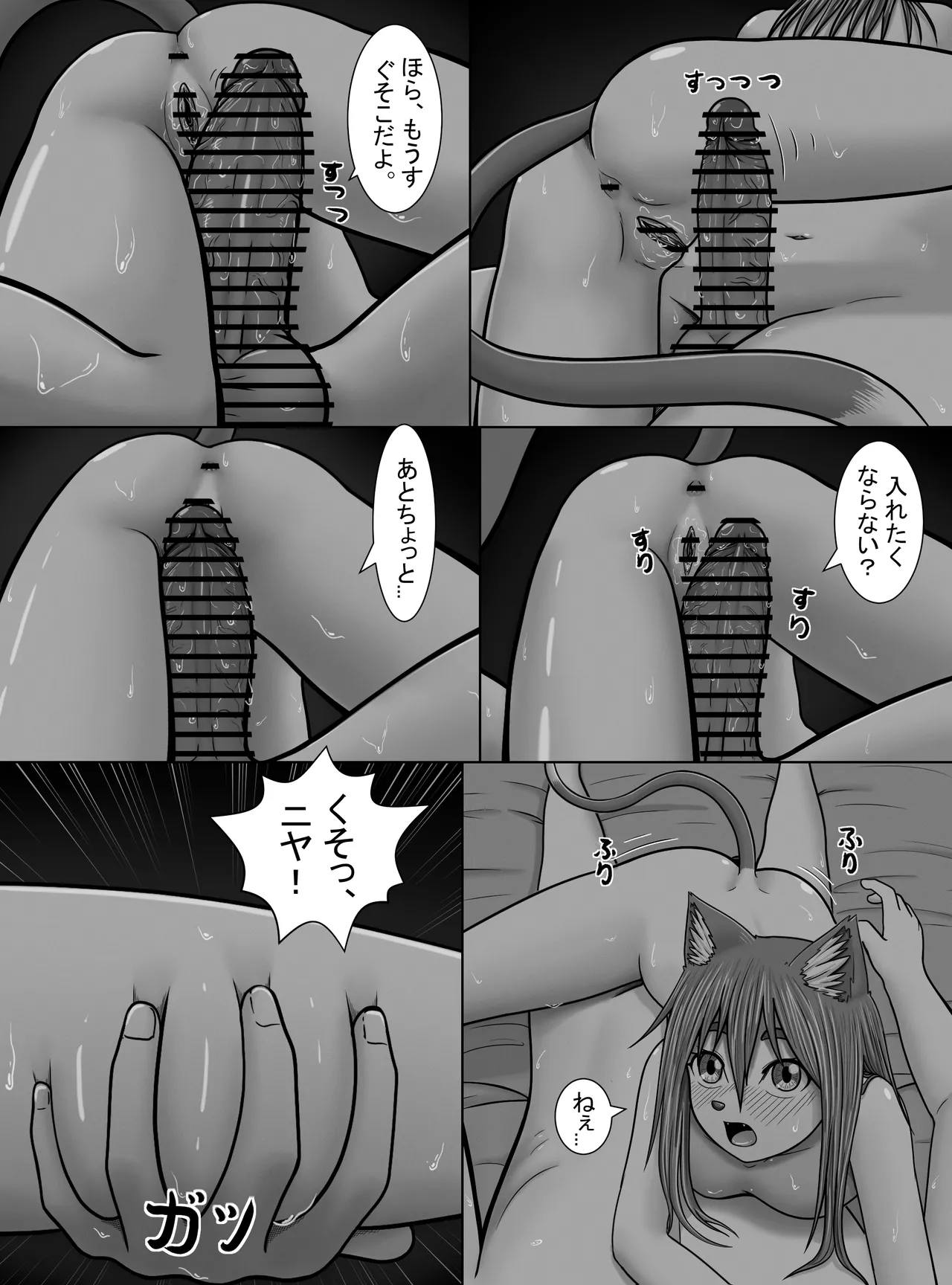 【妖精特集】ミントの花が咲く頃に Page.43