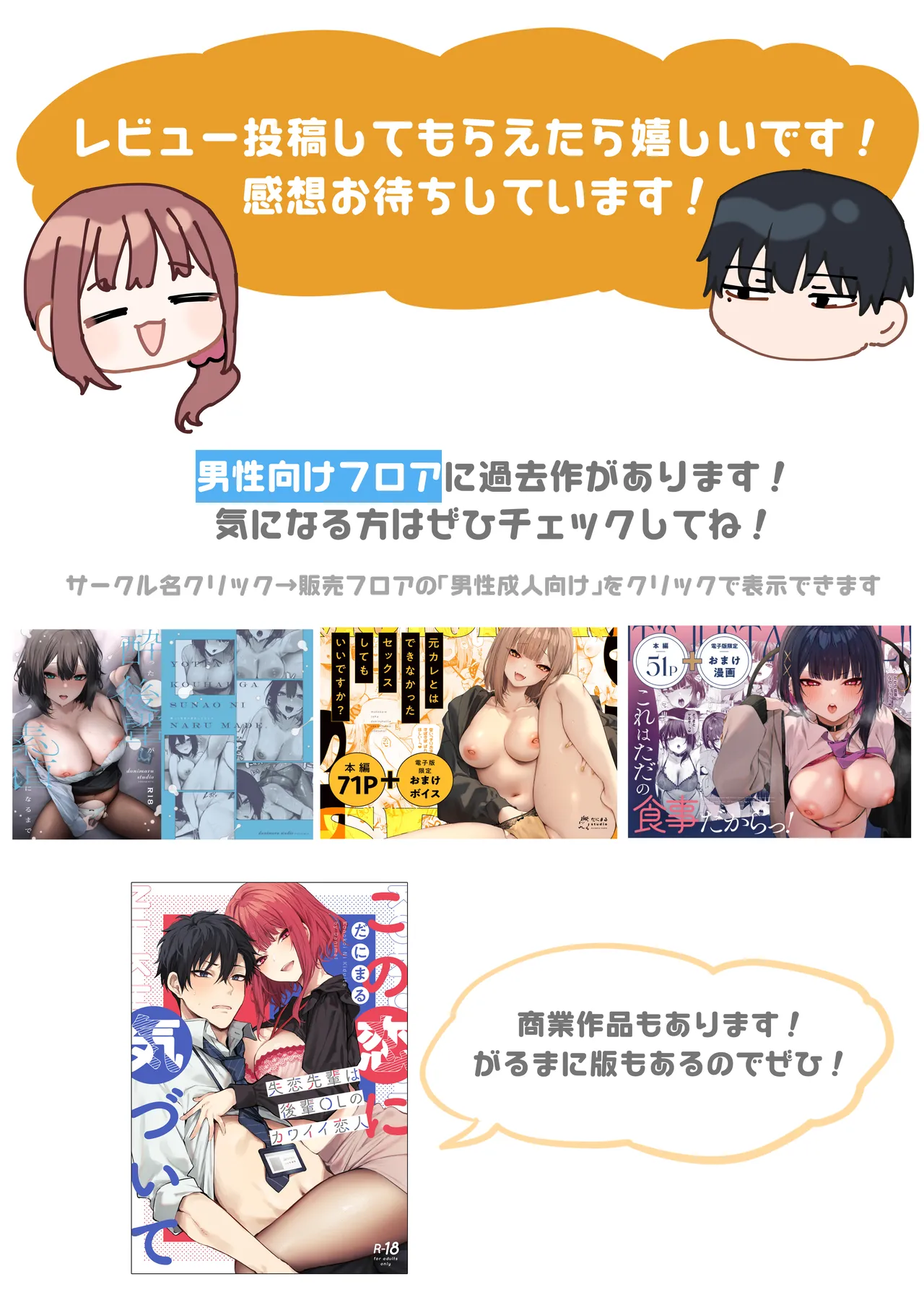 京也は夢で私を犯す Page.73