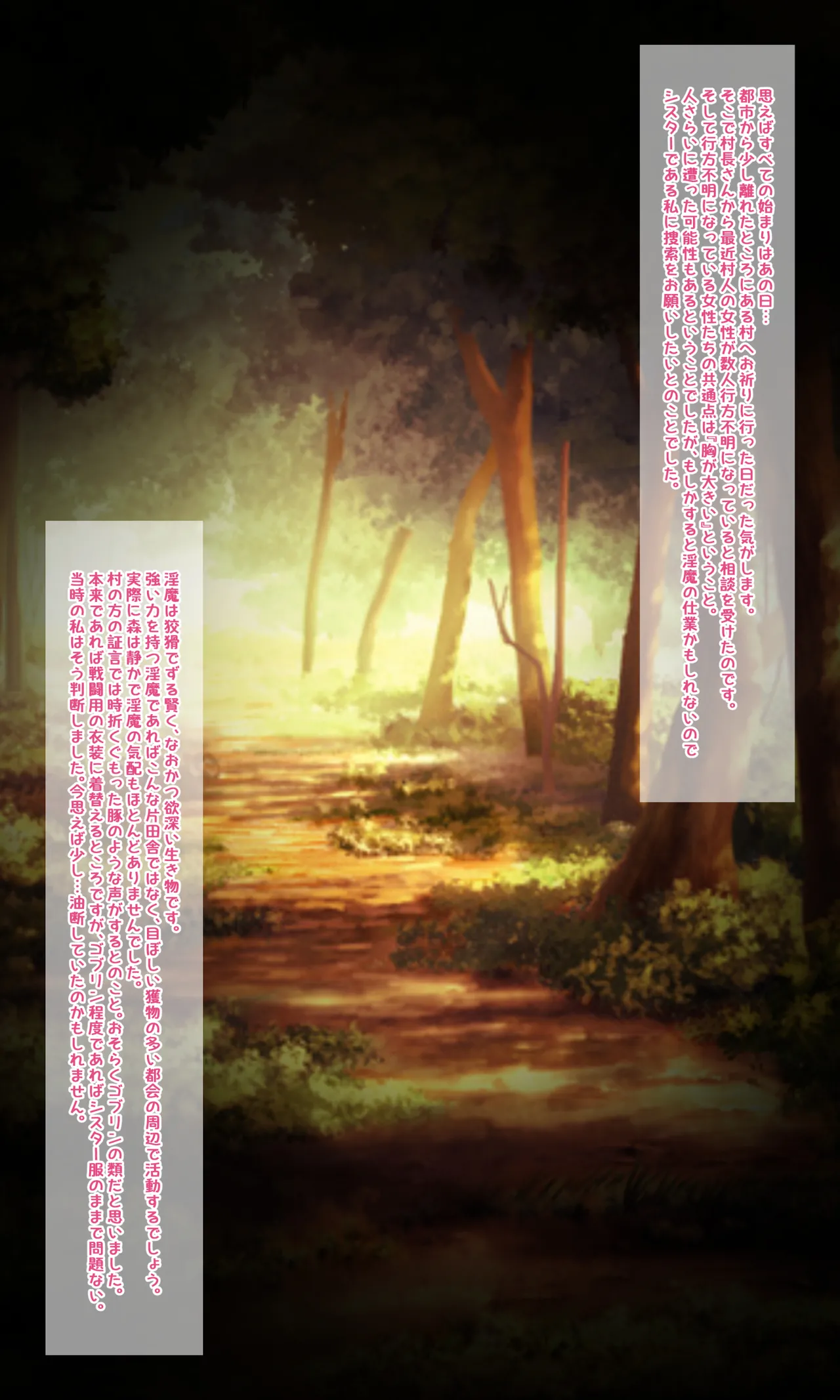 【QR】シスターの私がデカ乳で堕ちるまで～丸呑み触手編 Page.1