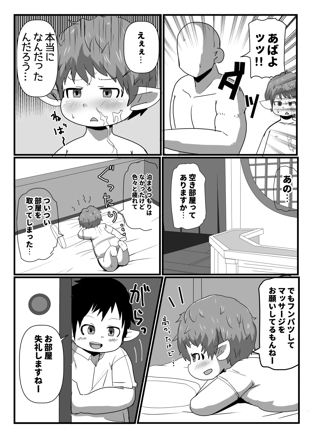 [ゲンキカラーズ (あまみはちわれ)] [DL版] Page.12