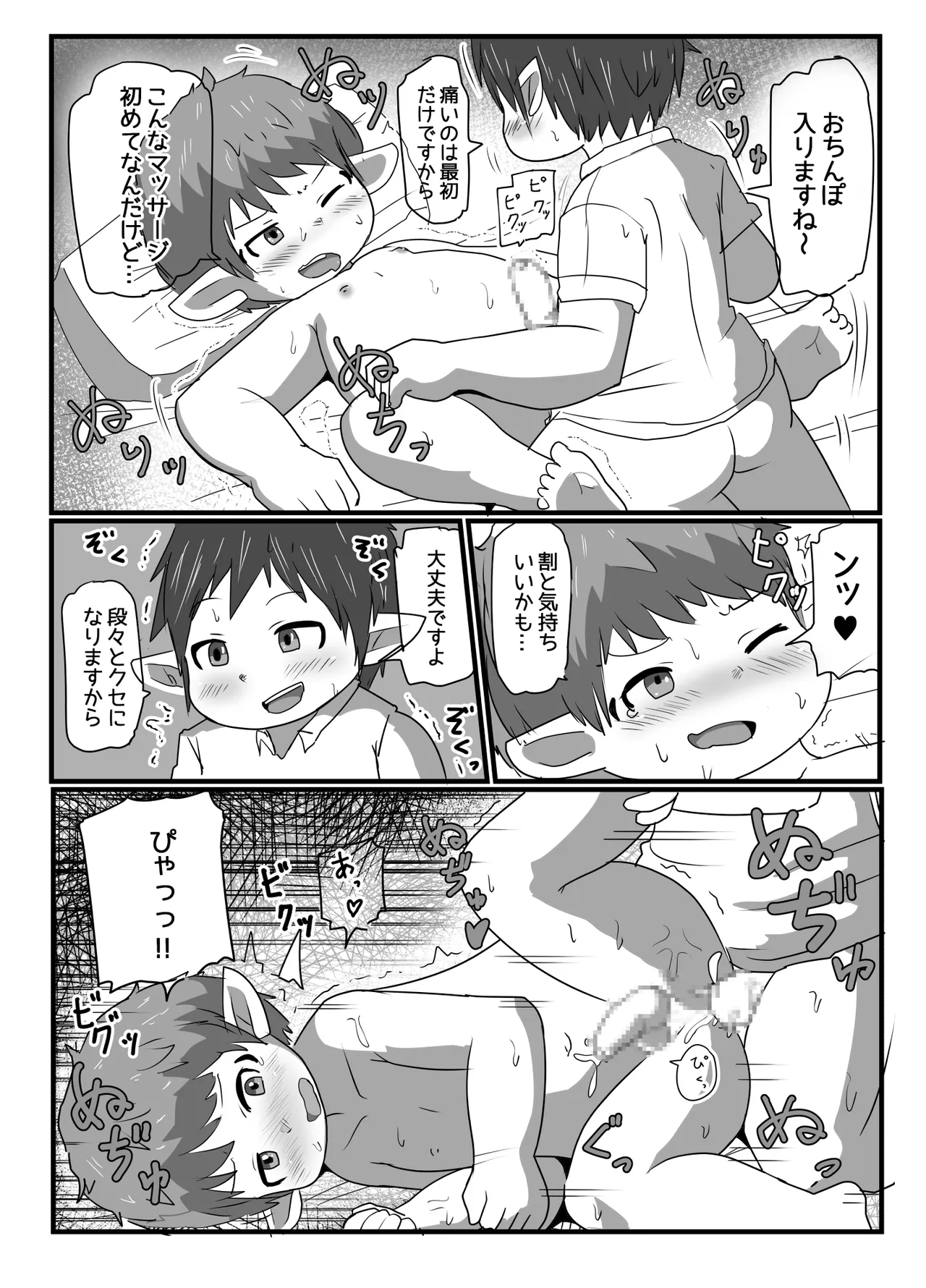 [ゲンキカラーズ (あまみはちわれ)] [DL版] Page.15