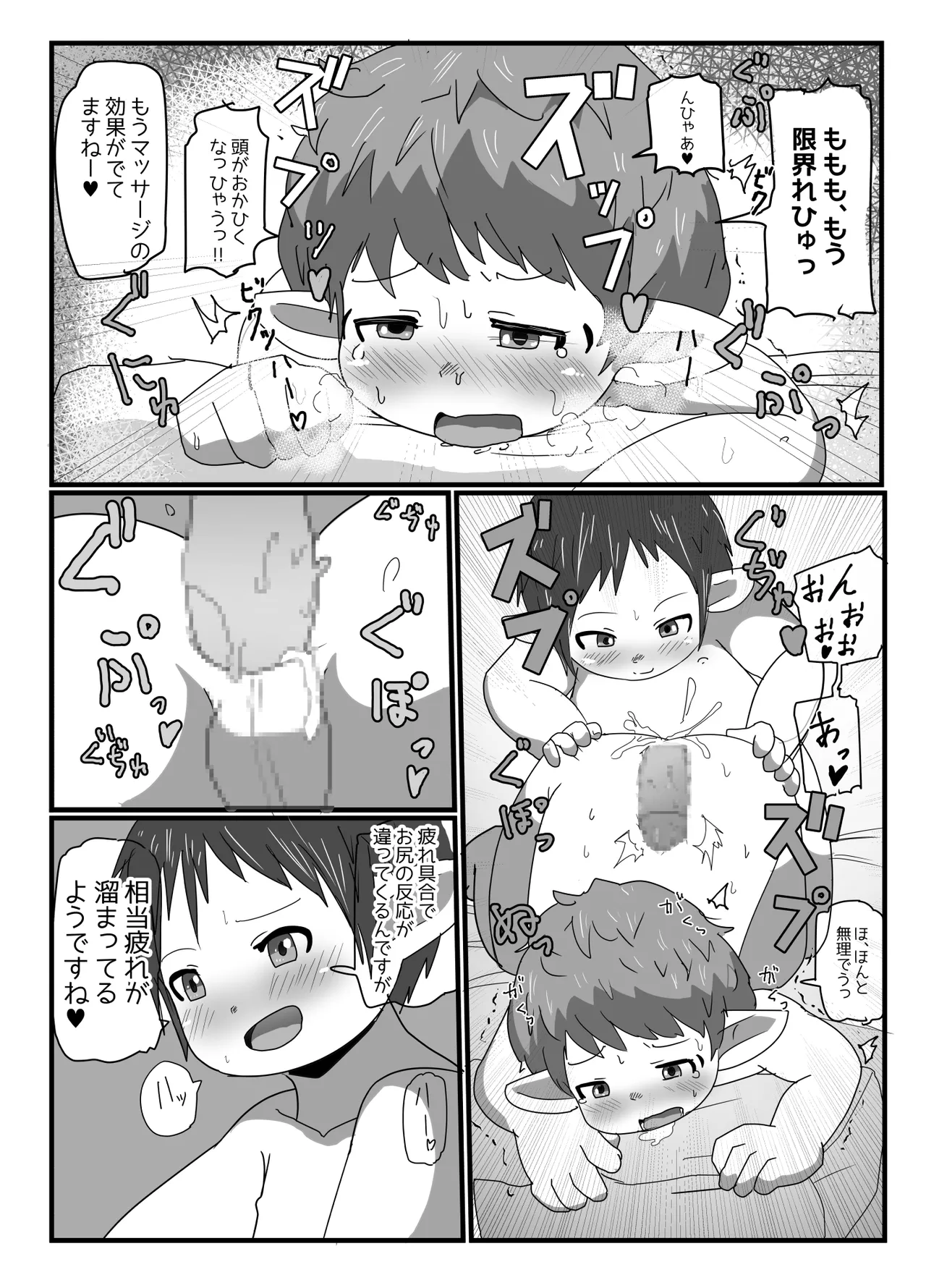 [ゲンキカラーズ (あまみはちわれ)] [DL版] Page.21