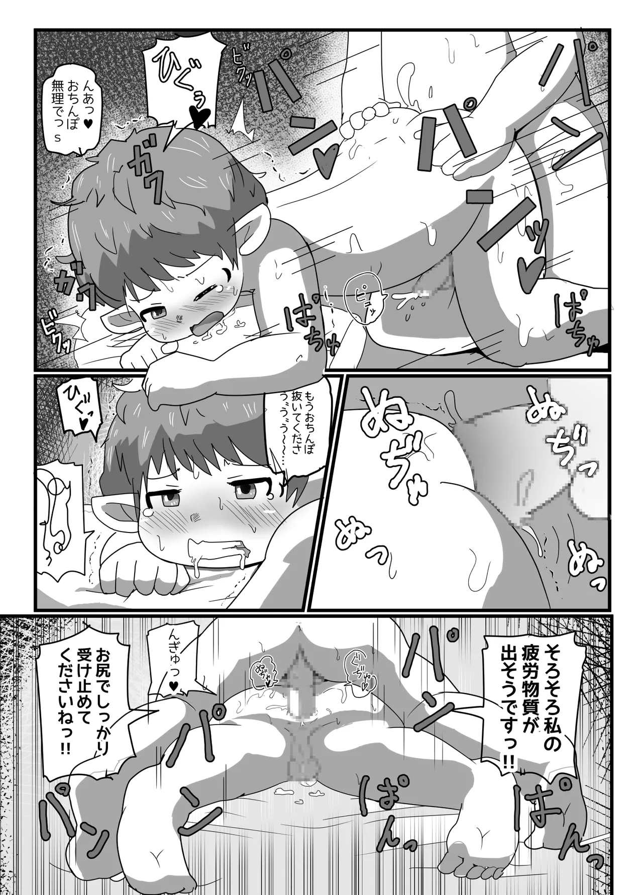 [ゲンキカラーズ (あまみはちわれ)] [DL版] Page.22