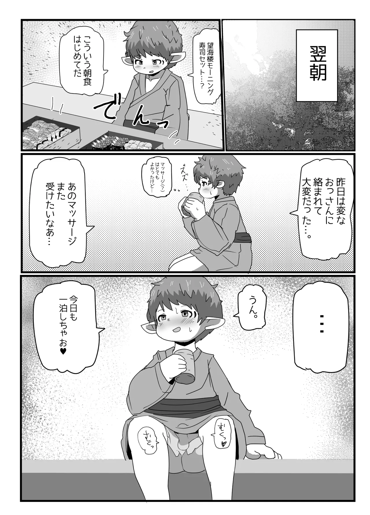 [ゲンキカラーズ (あまみはちわれ)] [DL版] Page.24