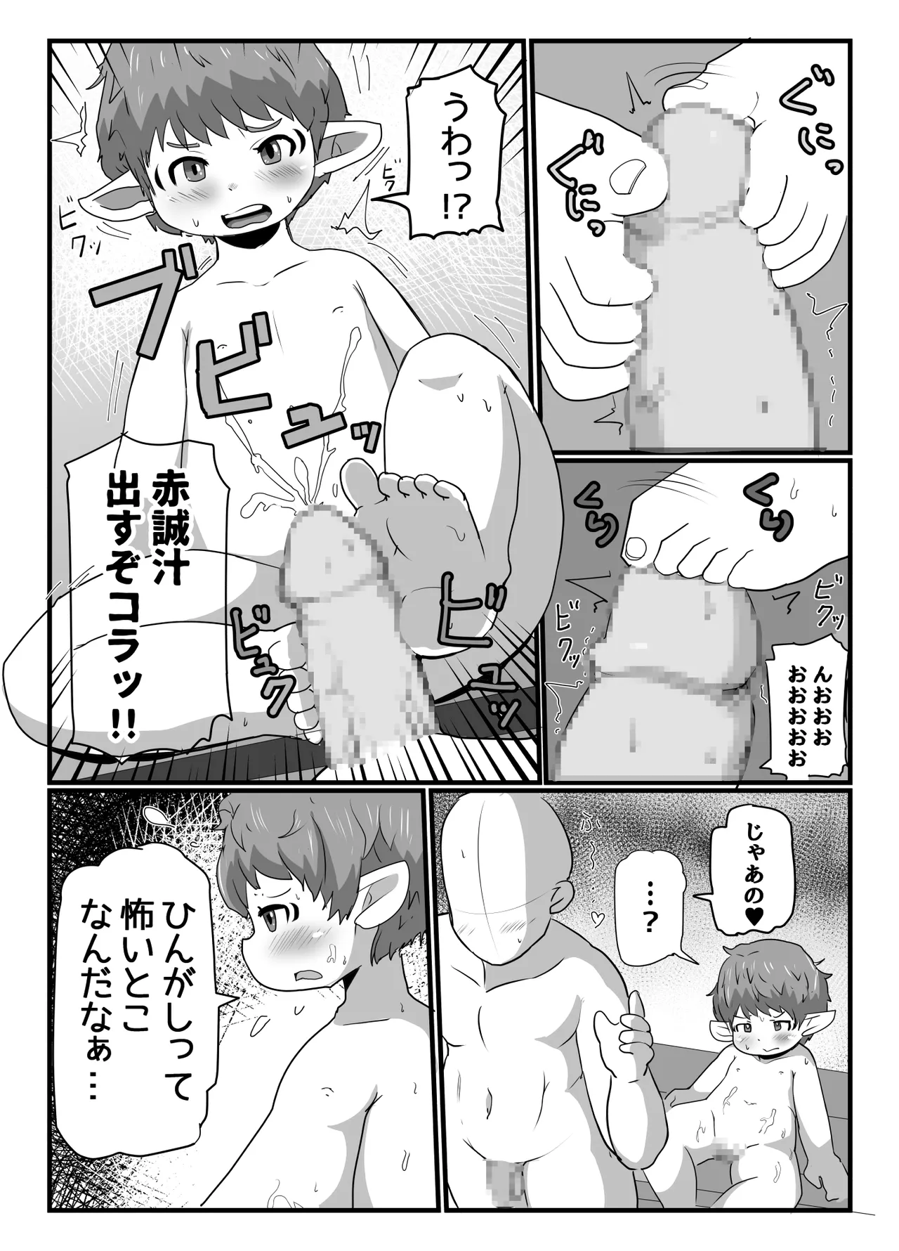 [ゲンキカラーズ (あまみはちわれ)] [DL版] Page.7