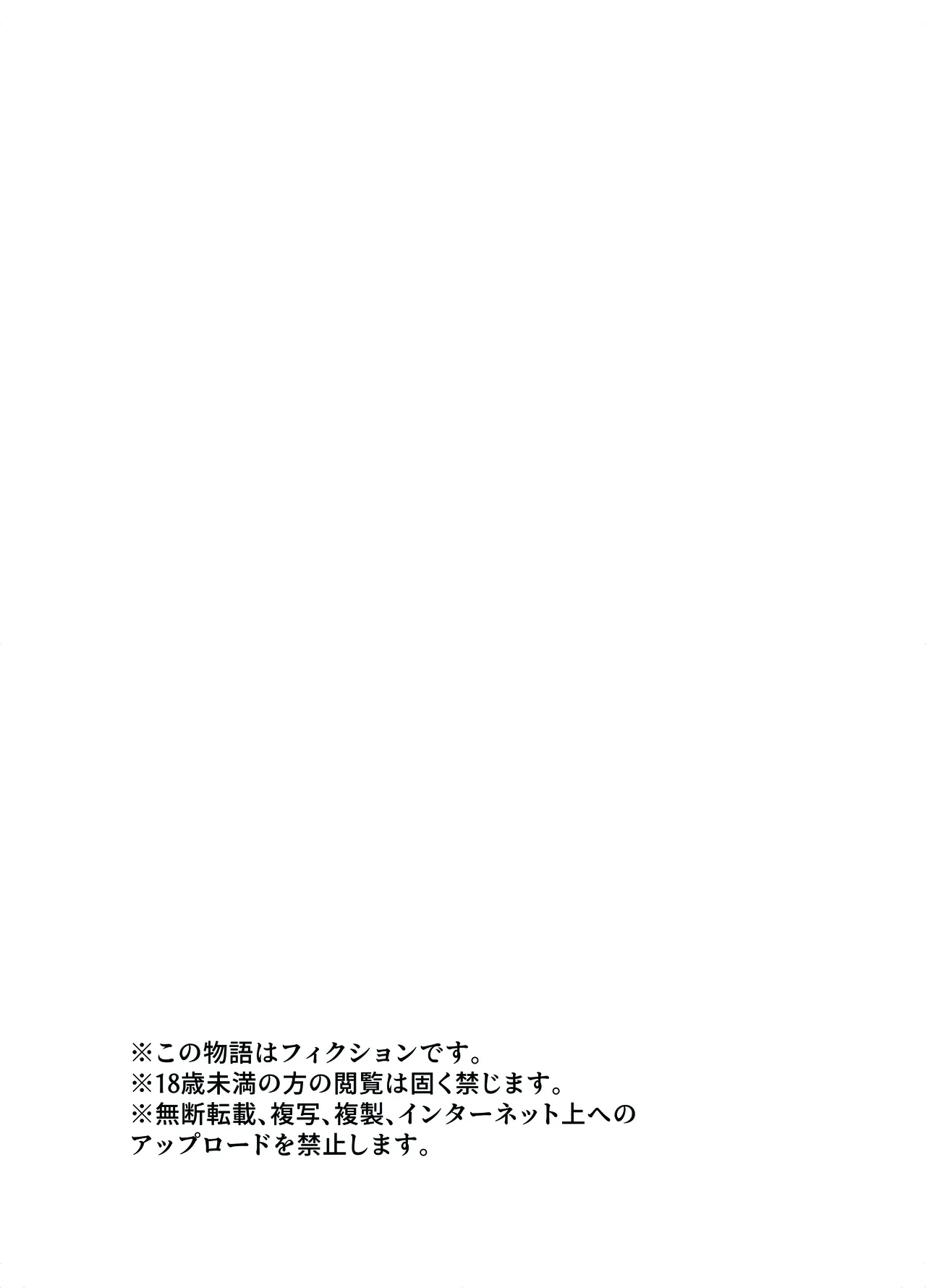 触手の治療を始めます！ Page.37