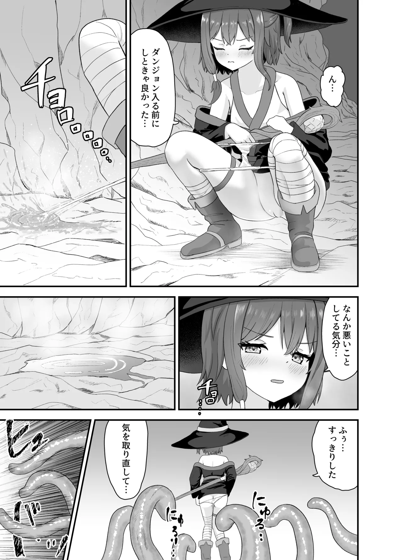 強気な魔導少女と触手の檻ーダンジョンにて触手に墜つるー Page.8