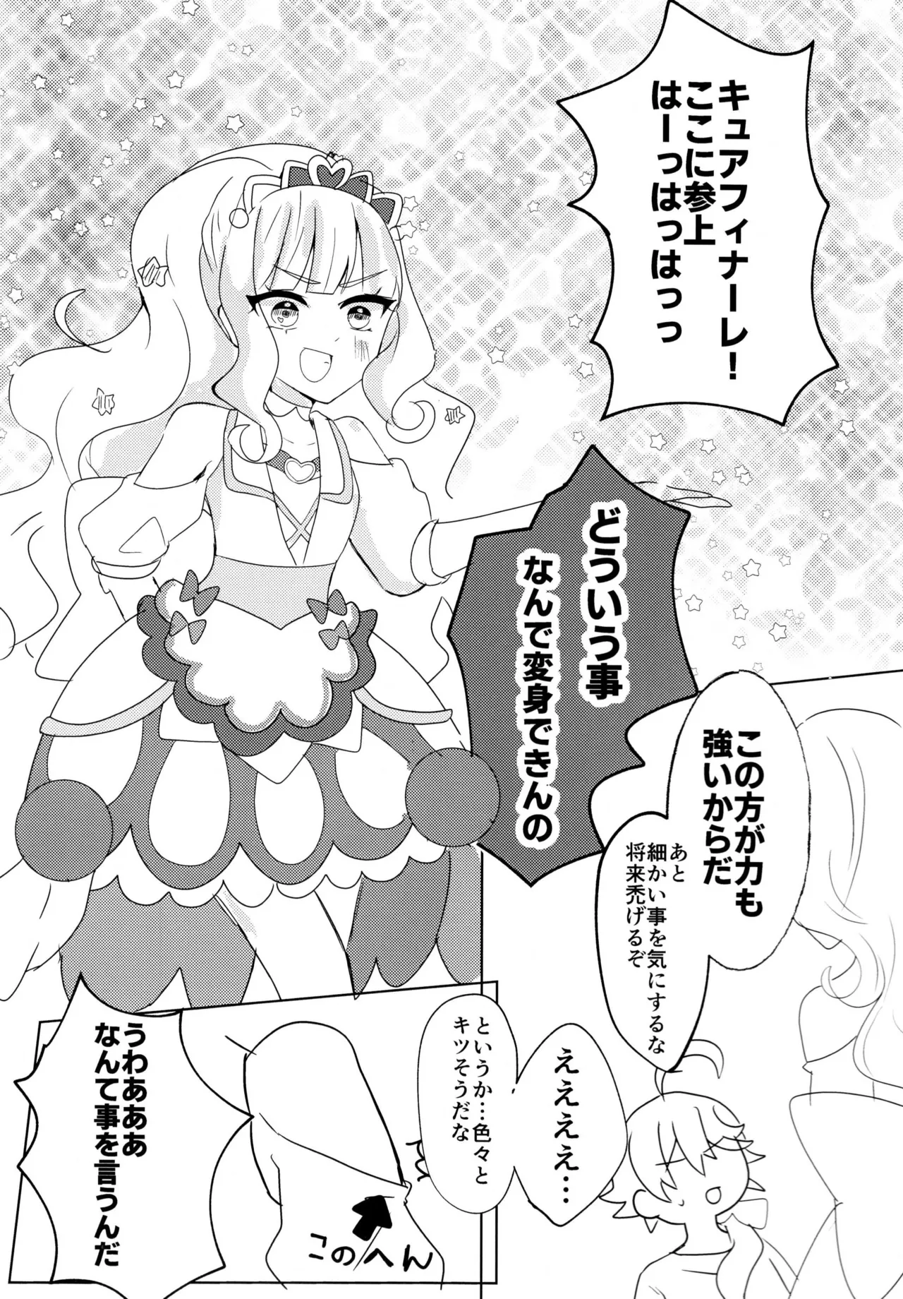 Love No Limit Page.12