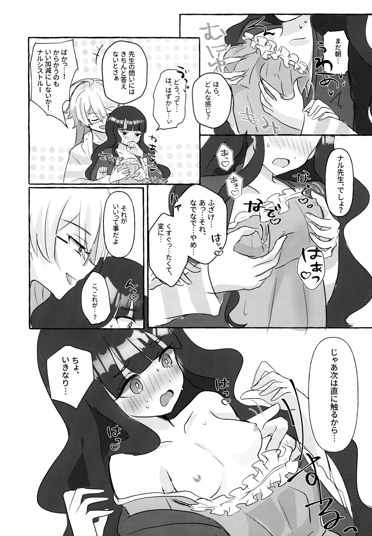 Love No Limit Page.39