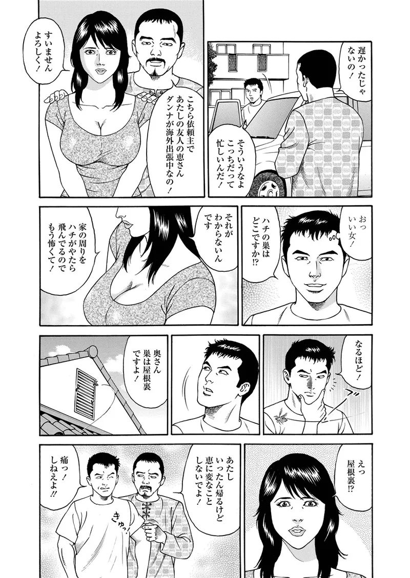 ことわざ性戯 Page.10