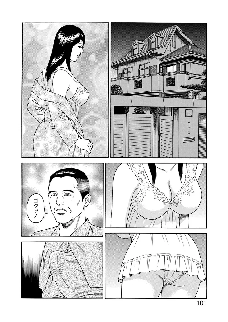 ことわざ性戯 Page.101