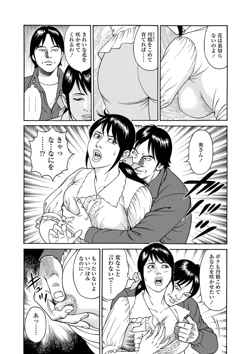 ことわざ性戯 Page.106