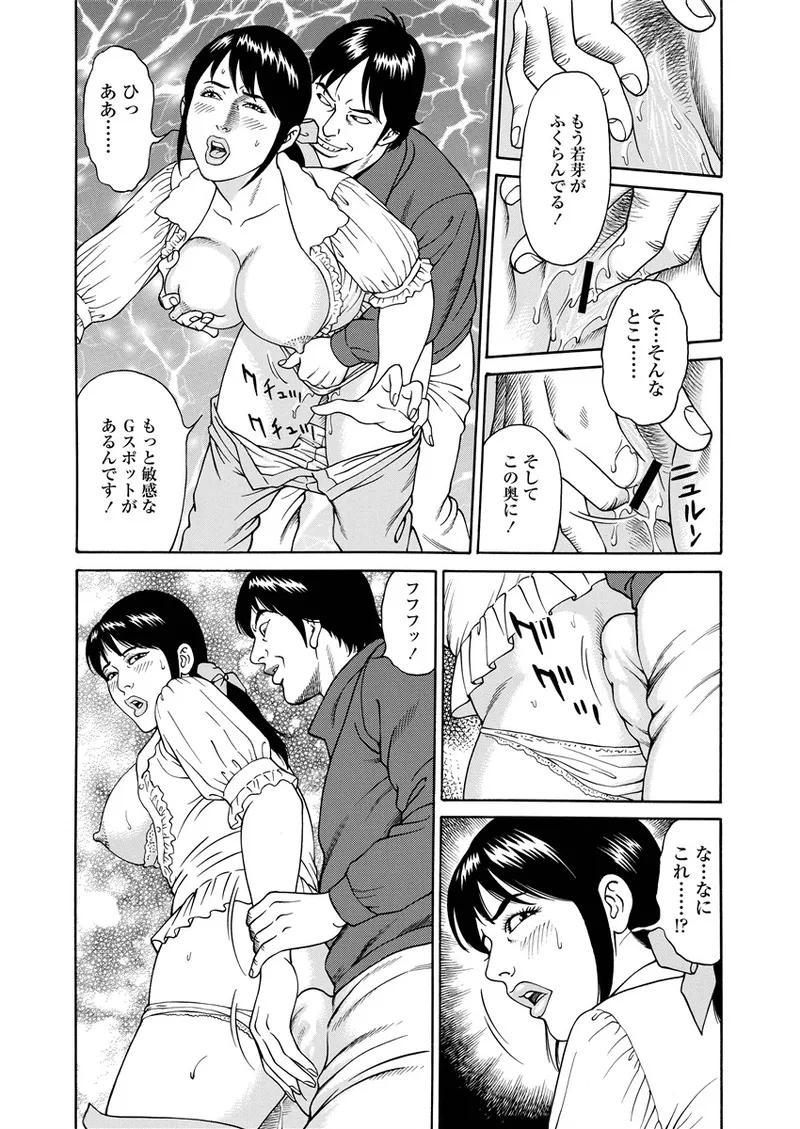 ことわざ性戯 Page.108