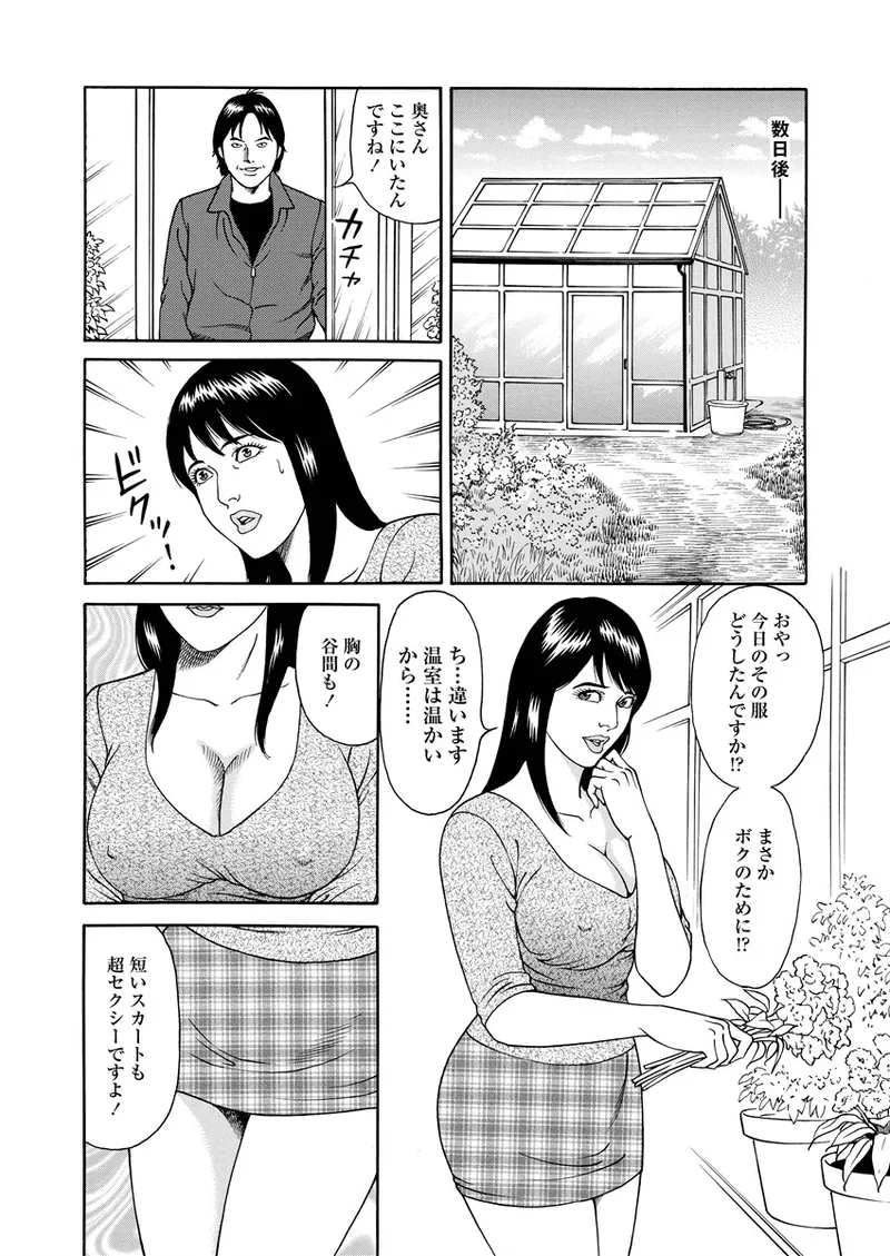 ことわざ性戯 Page.111