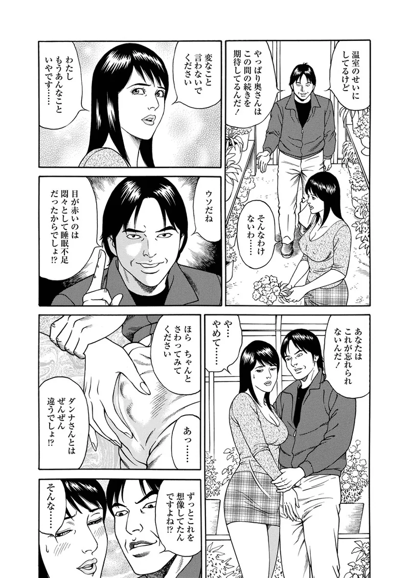 ことわざ性戯 Page.112