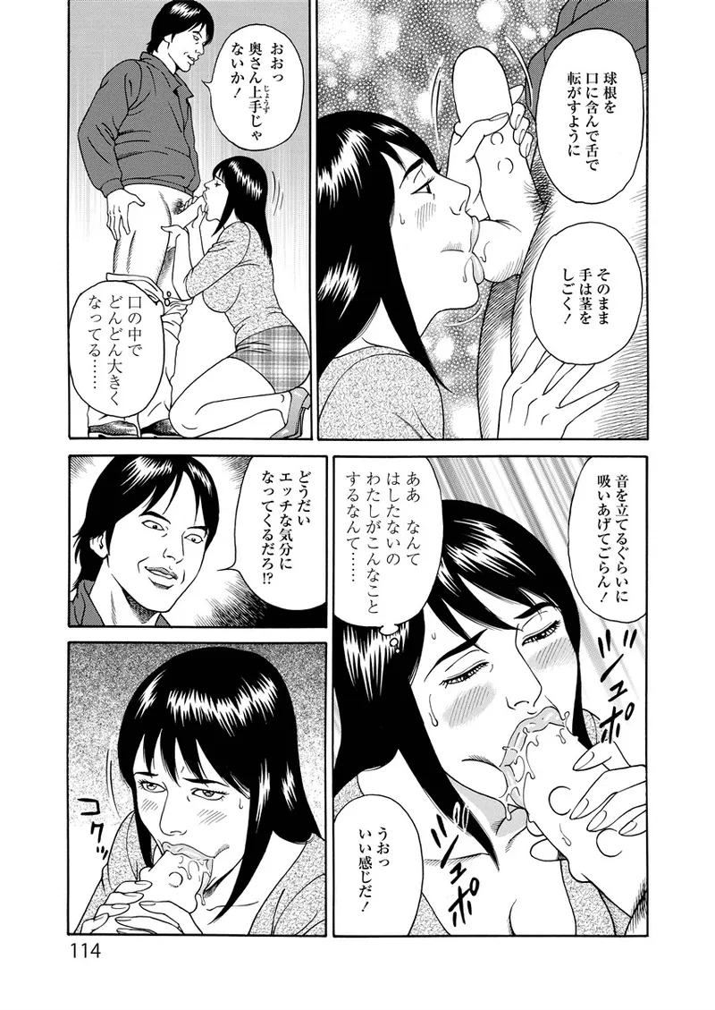 ことわざ性戯 Page.114
