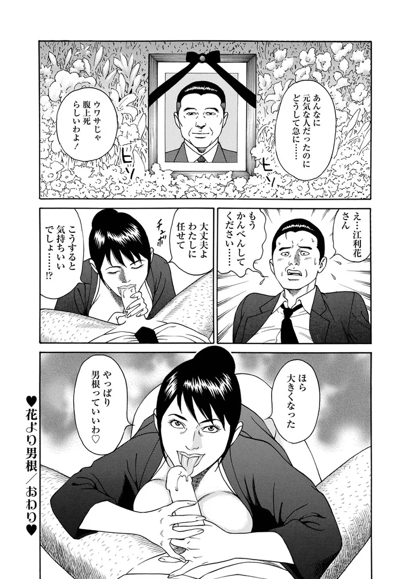 ことわざ性戯 Page.119