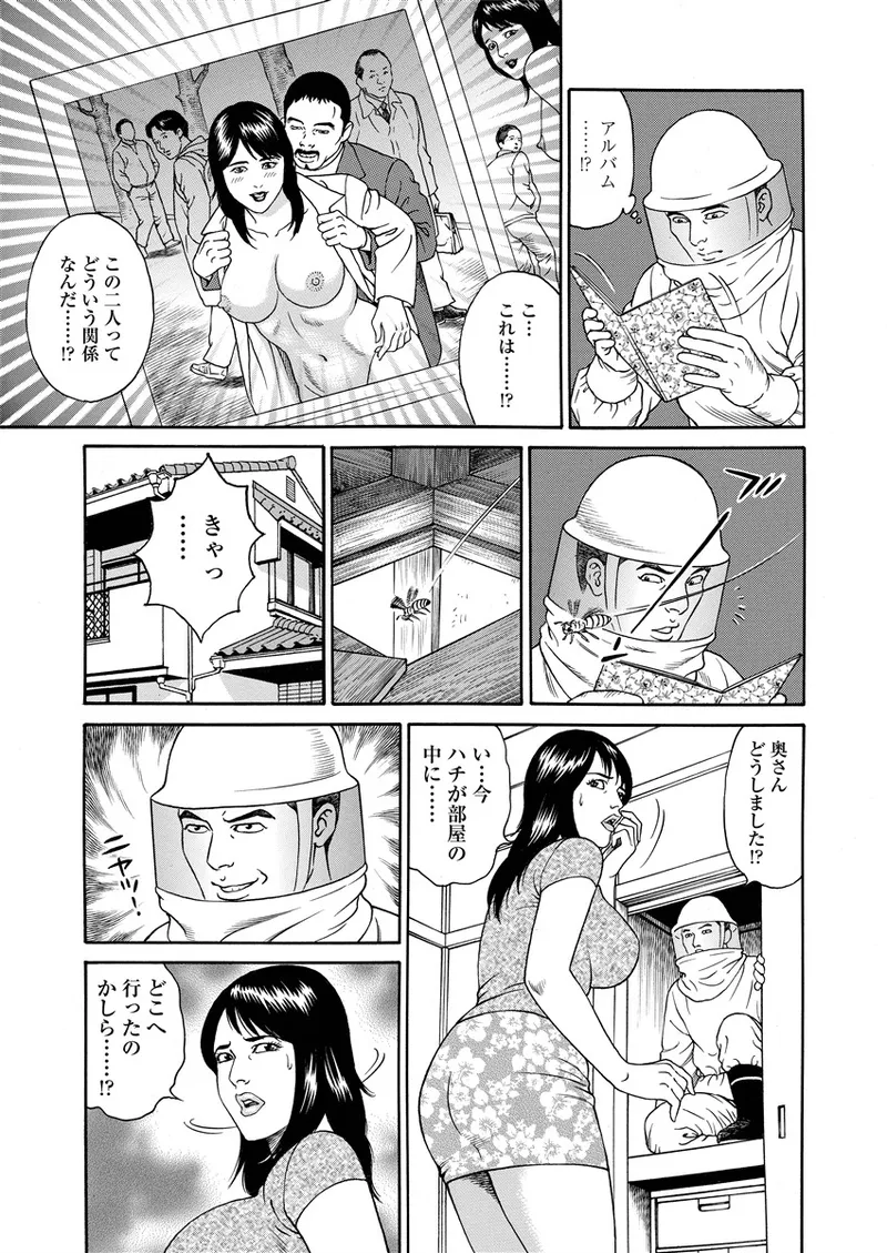 ことわざ性戯 Page.12