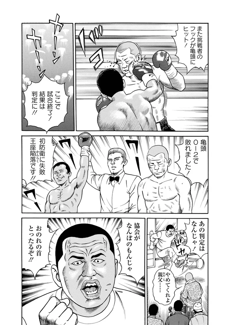 ことわざ性戯 Page.121