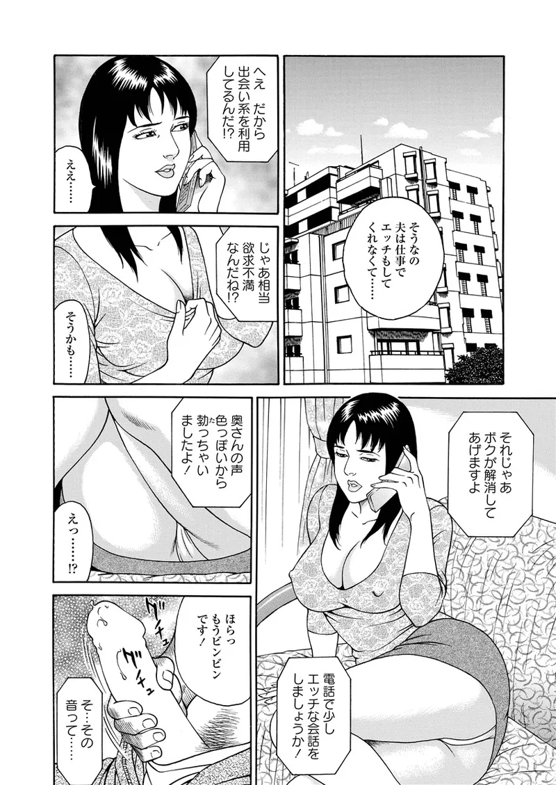 ことわざ性戯 Page.123