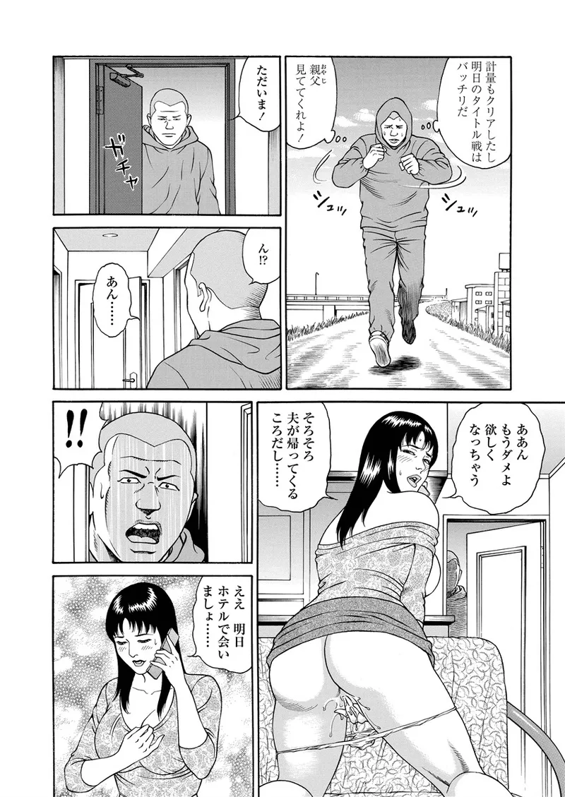 ことわざ性戯 Page.125