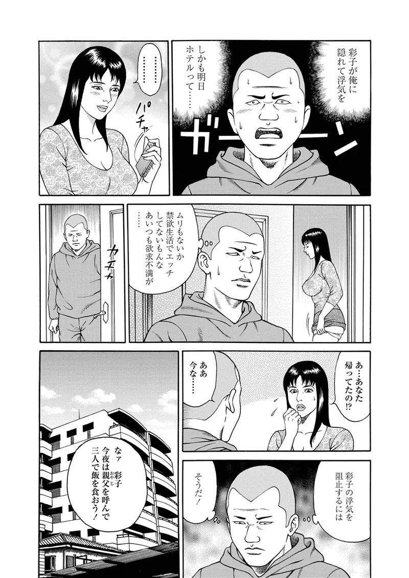 ことわざ性戯 Page.126