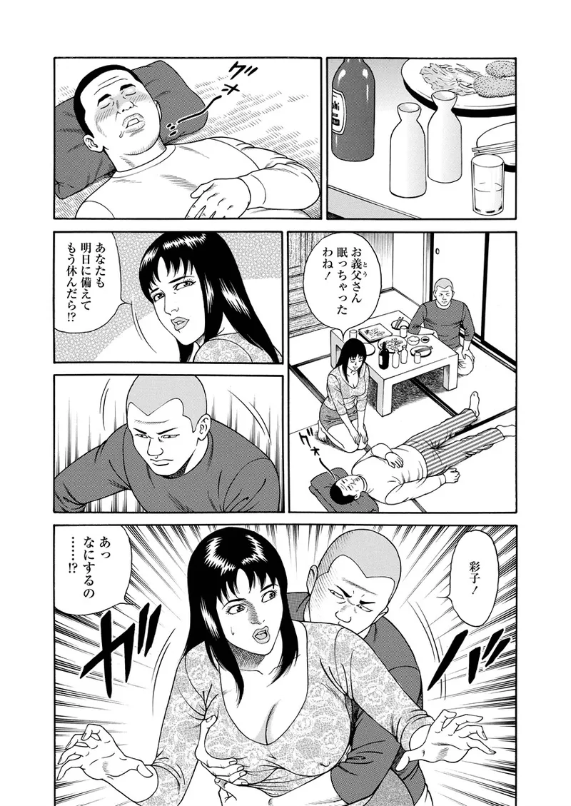 ことわざ性戯 Page.128