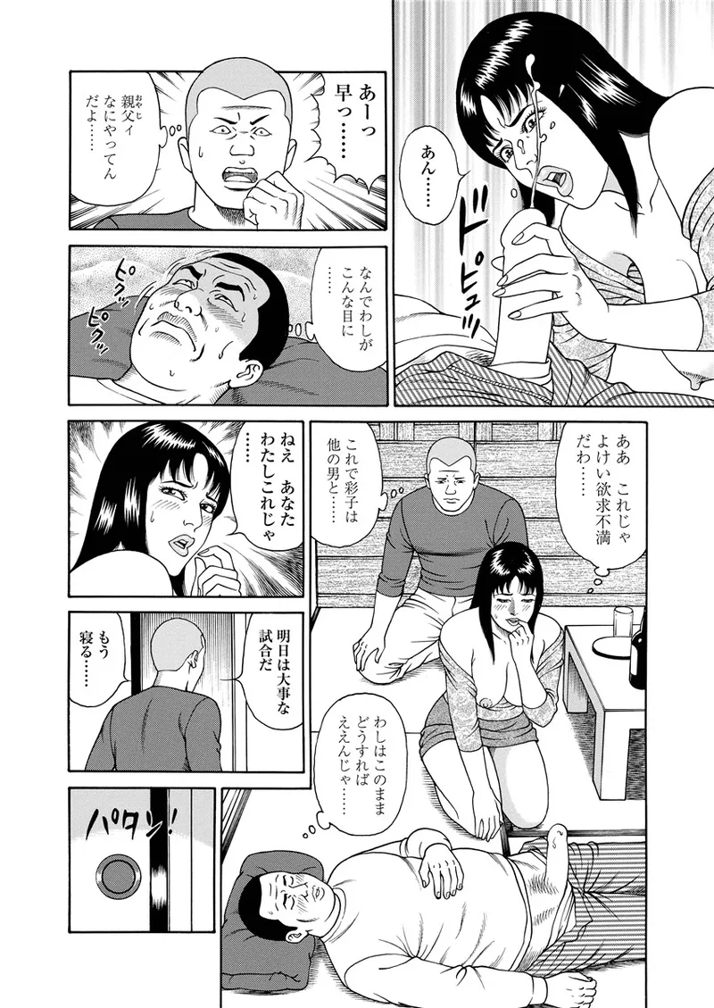 ことわざ性戯 Page.133