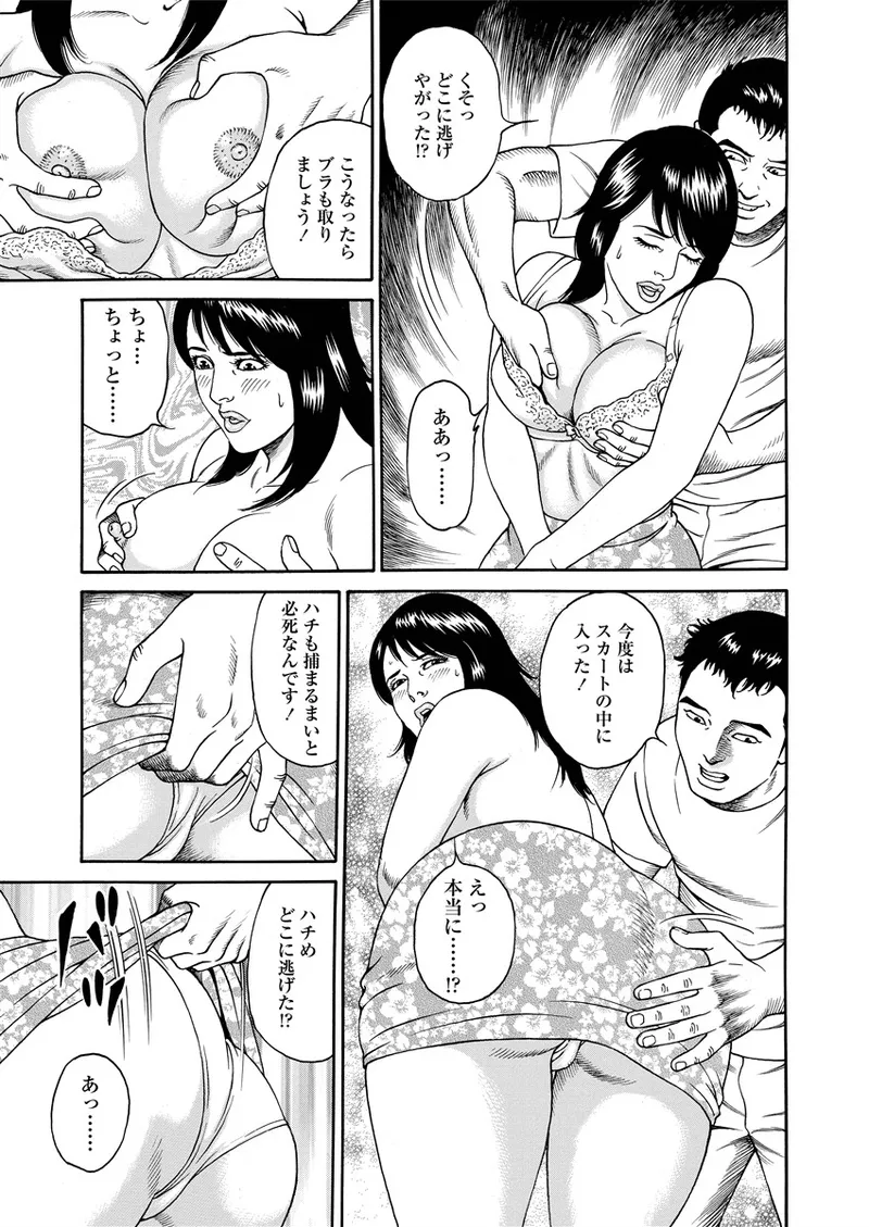 ことわざ性戯 Page.14