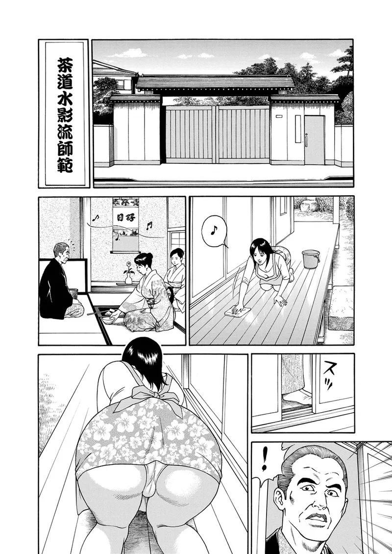 ことわざ性戯 Page.141