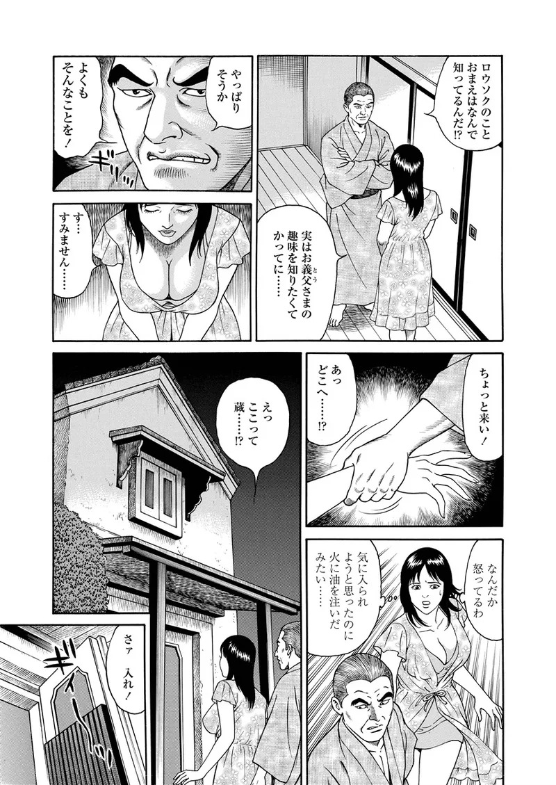 ことわざ性戯 Page.148