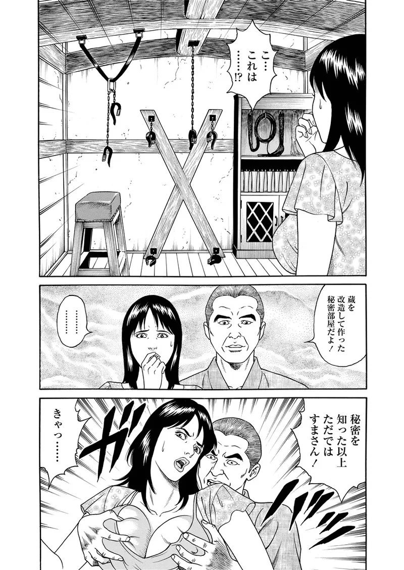 ことわざ性戯 Page.149