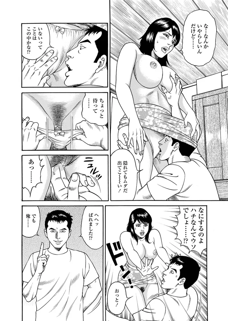 ことわざ性戯 Page.15