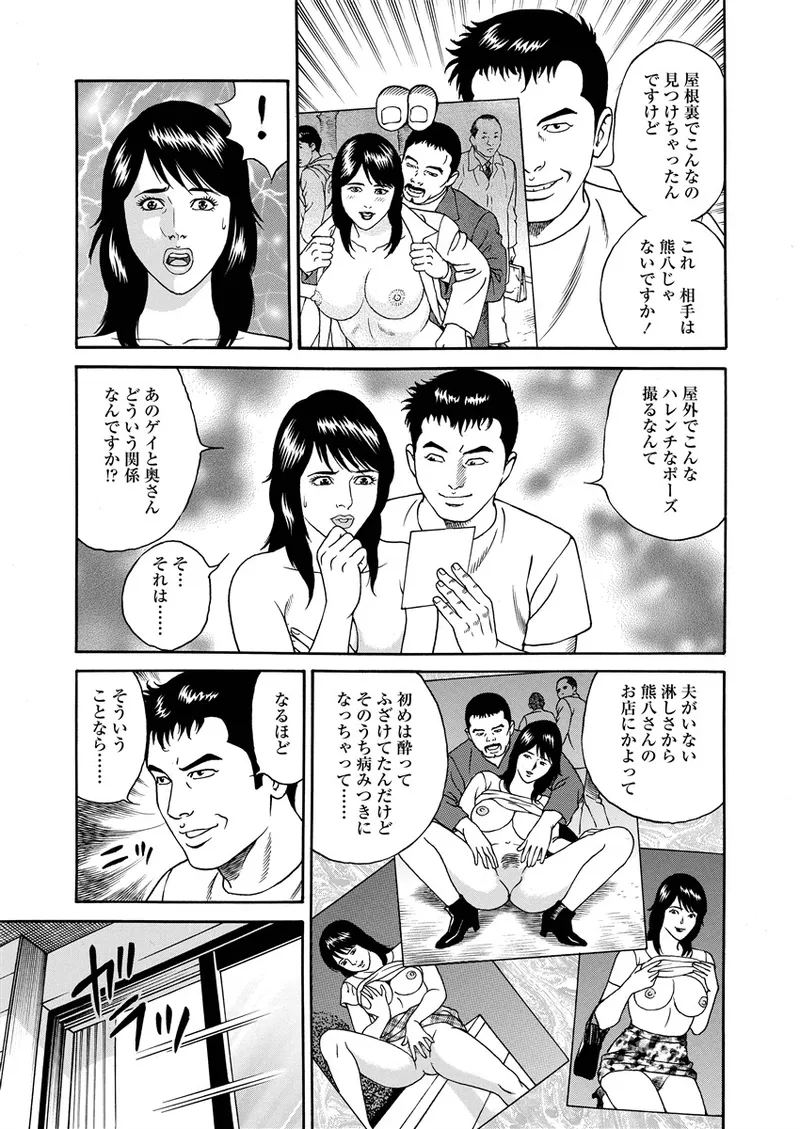 ことわざ性戯 Page.16