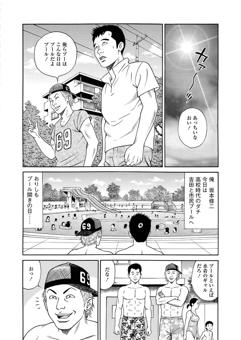 ことわざ性戯 Page.163